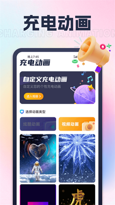 莲花充电app手机安卓版截图1
