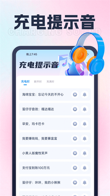 莲花充电app手机安卓版截图2