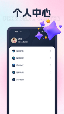 莲花充电app手机安卓版截图0