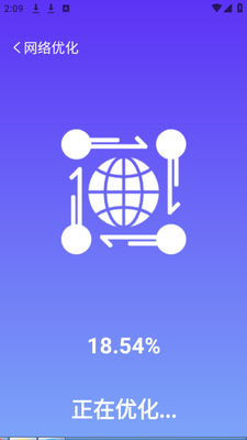 深度一键清理app手机官方版截图1