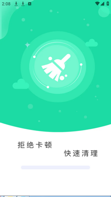 深度一键清理app手机官方版截图6