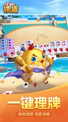 �ֻ������走���ذ�װ��ͼ3