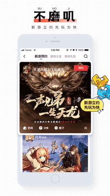������Ϸ����app�ֻ��ٷ����ؽ�ͼ1