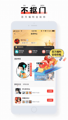 ������Ϸ����app�ֻ��ٷ����ؽ�ͼ2