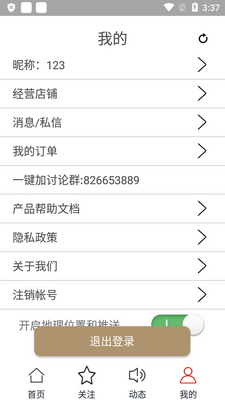 ũ��app�ٷ����ͼ4