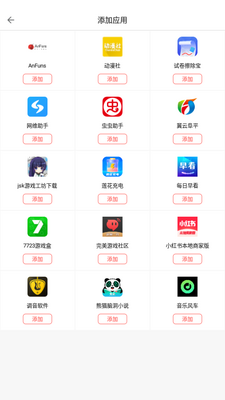 �ι��࿪app�ֻ����ͼ1