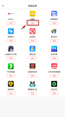 �ι��࿪app�ֻ����ͼ4