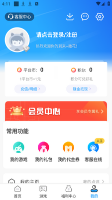 �ž�����app�ֻ���׿���ͼ1