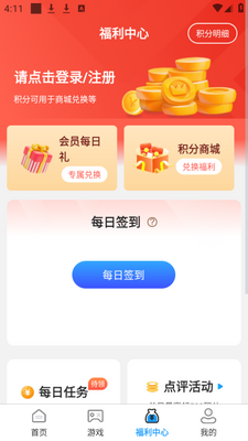 �ž�����app�ֻ���׿���ͼ2