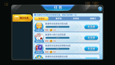 �����走��Ϸ���ذ�װ��ͼ3