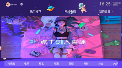 ΢��Ӱ��TV app���Ӱ��ͼ0