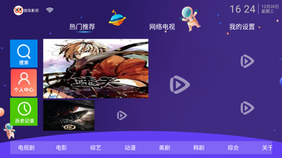 ΢��Ӱ��TV app���Ӱ��ͼ5