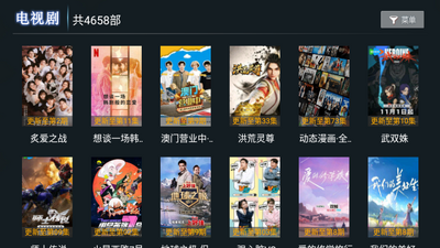 ΢��Ӱ��TV app���Ӱ��ͼ4