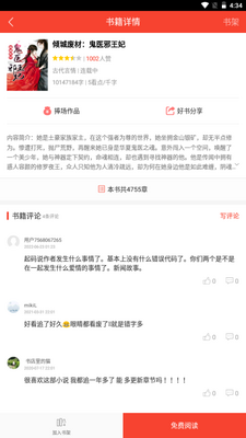 �ٿ�С˵app����������ͼ0