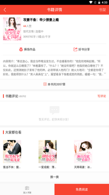 �ٿ�С˵app����������ͼ2