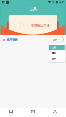 52���TXT�Ķ�����ͼ4