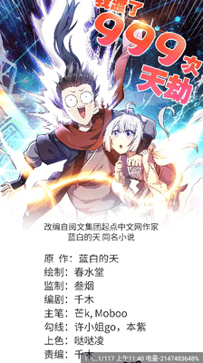 酷笔漫画app下载免费截图3
