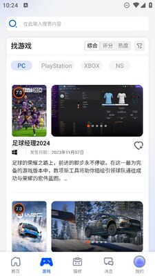猫修社区app手机安卓版截图0