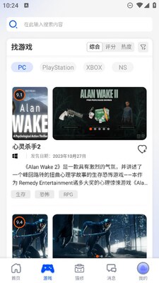 猫修社区app手机安卓版截图3