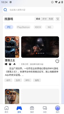 猫修社区app手机安卓版截图2