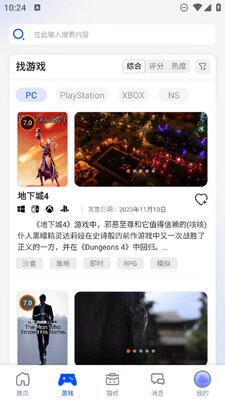 猫修社区app手机安卓版截图1