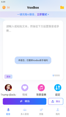 VoxBox�������ְ�׿���ͼ2