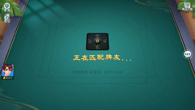 乐悦安徽麻将手游最新版截图1