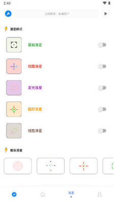 ���ǹ�����app�ֻ������ؽ�ͼ1