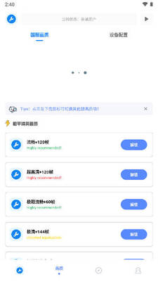 ���ǹ�����app�ֻ������ؽ�ͼ3