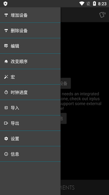 �ɶ��ƺ���ң����app(irplus)��ͼ2