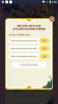 Ԫ��֮��С���������������߰�׿���ͼ2