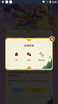 Ԫ��֮��С���������������߰�׿���ͼ0