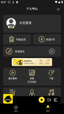 DJ����������app�ٷ����ͼ3