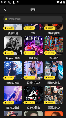 DJ����������app�ٷ����ͼ5