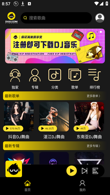 DJ����������app�ٷ����ͼ6