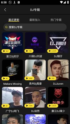 DJ����������app�ٷ����ͼ1