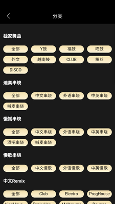 DJ����������app�ٷ����ͼ0