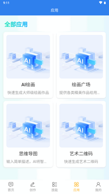 ����AI�������������ٷ������ͼ1