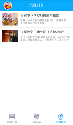����챨app���°��ͼ3