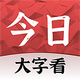 ���մ��ֿ���׿��v1.0.0.d ���°�