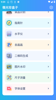 ΢�������app�ٷ����ͼ1