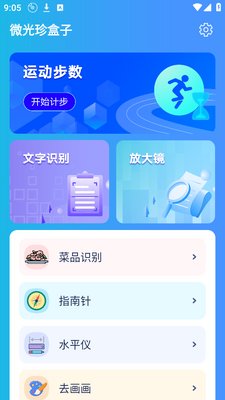 ΢�������app�ٷ����ͼ5