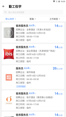 校企直联app手机官方版截图1