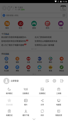 ���������app��׿���ͼ4