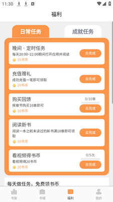 思文阅读app手机版截图3