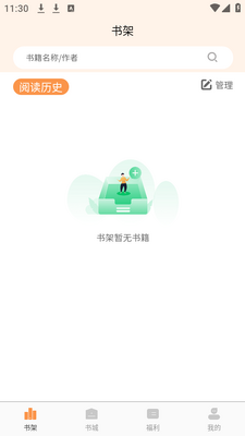 思文阅读app手机版截图6