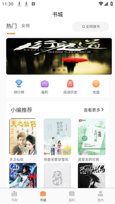 思文阅读app手机版截图5