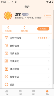 思文阅读app手机版截图2