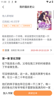 思文阅读app手机版截图4