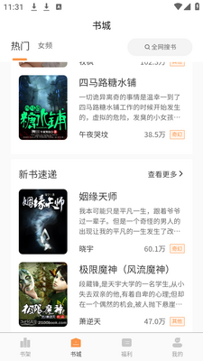 思文阅读app手机版截图1